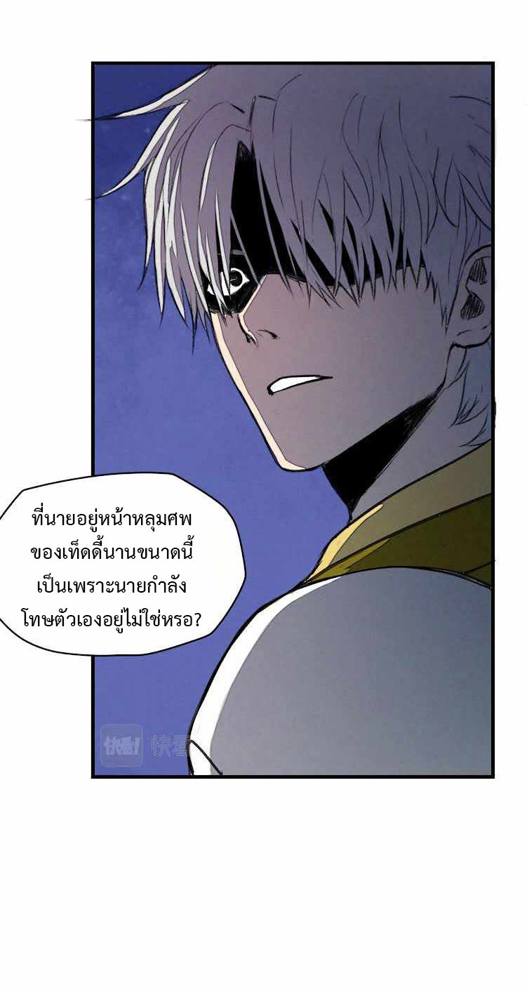 The-Demon-Kings-Champion-17-41.jpg